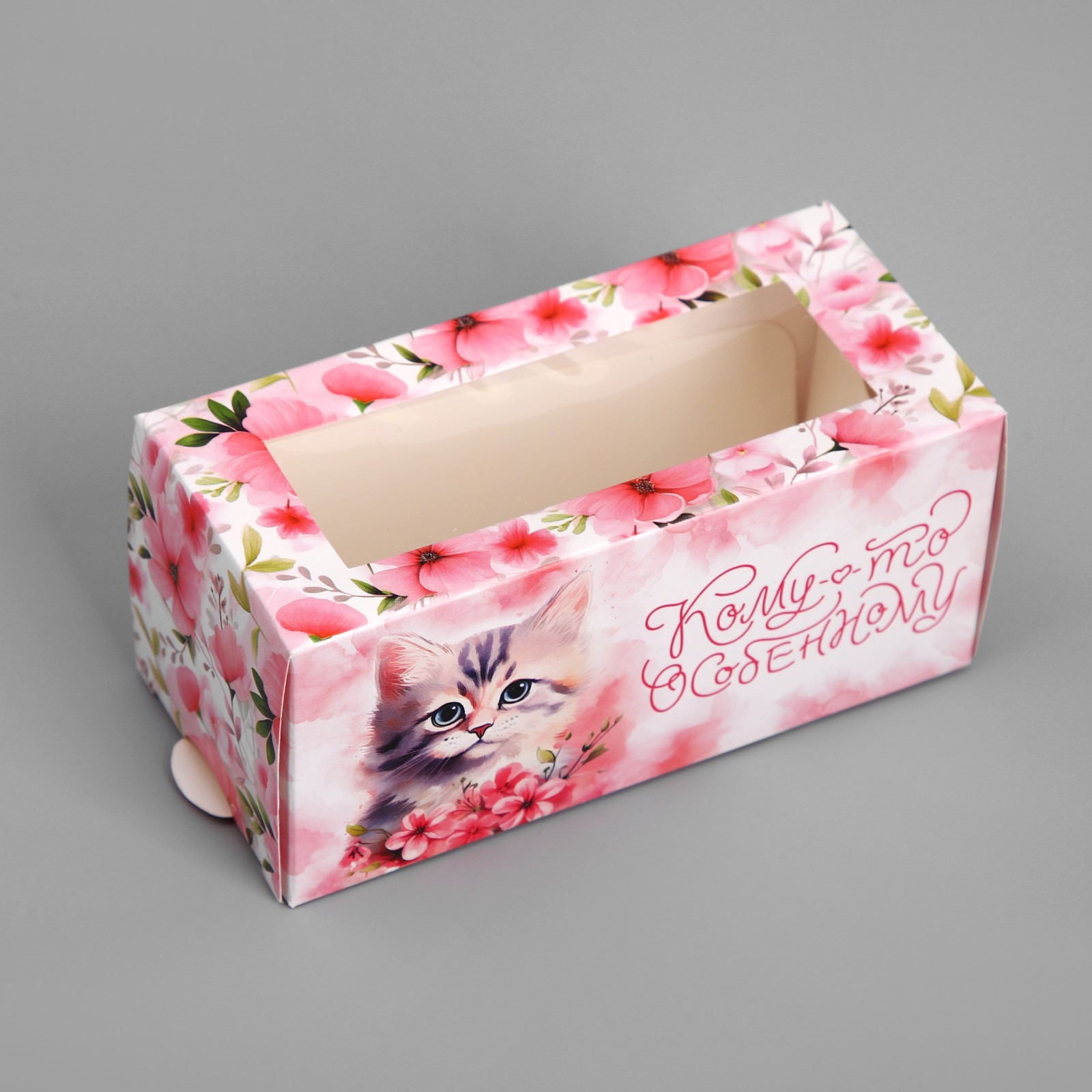 Коробка для макарун "Котик цветы" 12*5,5*5,5см